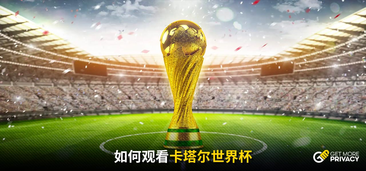 更是对全球